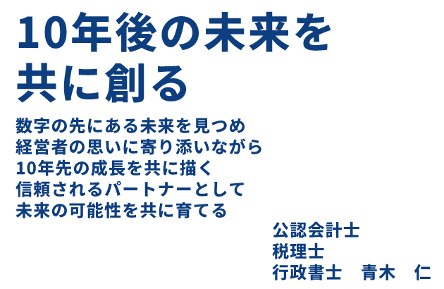 A4紙1枚　ストラック図　経営構造分析